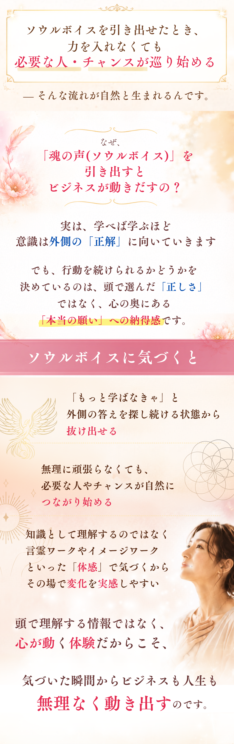オプトイン本文