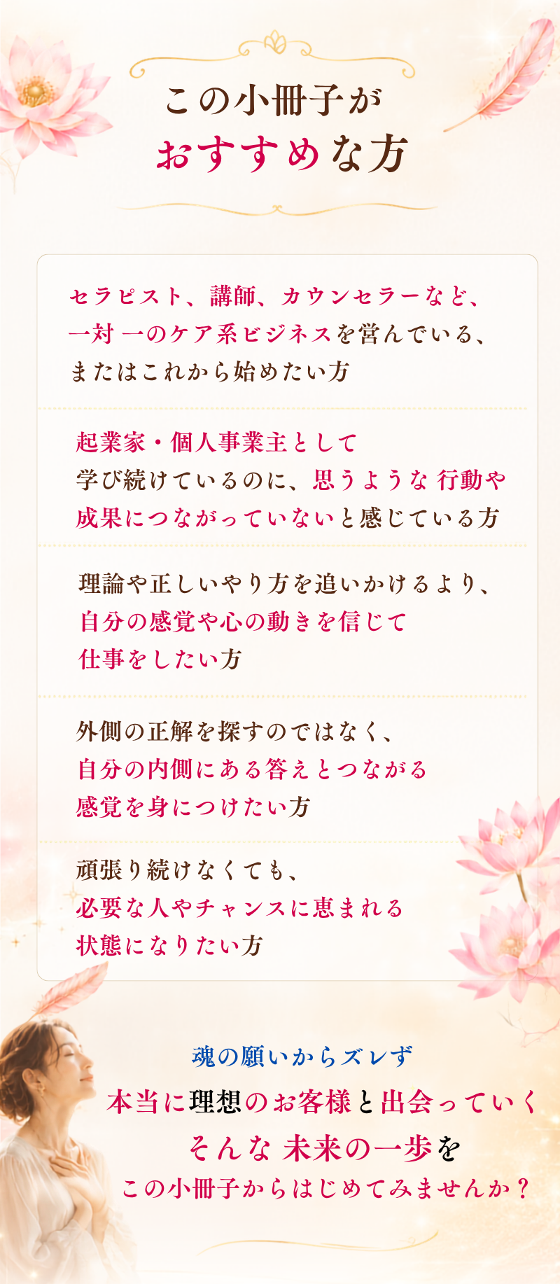 オプトイン本文2